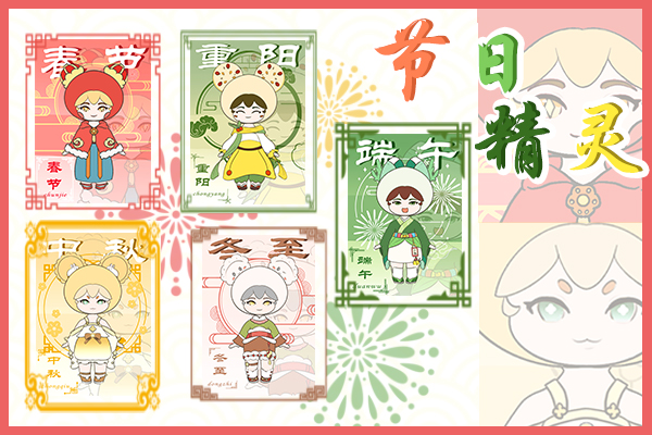 1 节日精灵.jpg