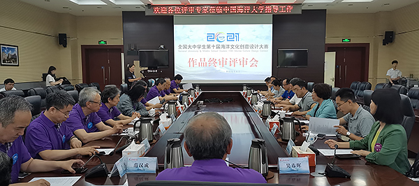 5 第十届大赛作品评审现场.jpg
