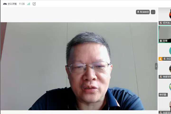 图1 刘谦老师做开场白.jpg